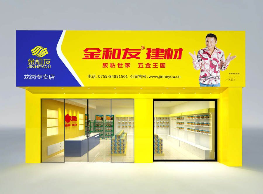 深圳专卖店设计